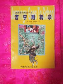 在京东华为G730手机皮套多少钱游戏画面