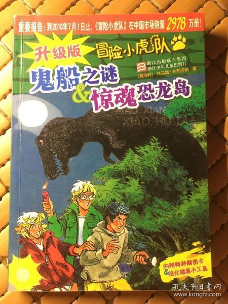失事的飞机逃脱