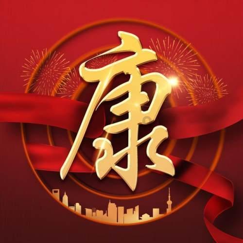 此间不负