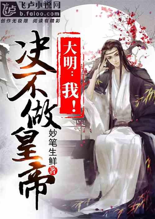 《如果奔跑是我的人生》∶失去初夜后的陈若华,给很多女人提了个醒!