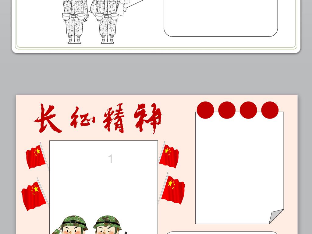 小腰带